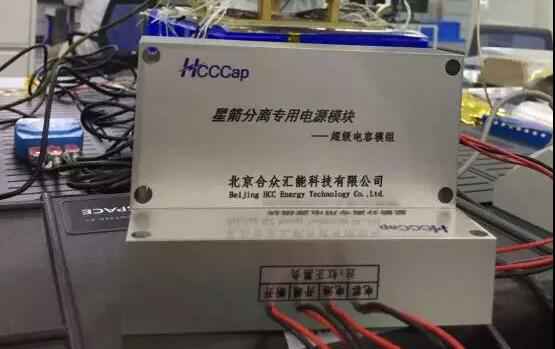 成都泽辉资产管理服务有限公司“多星分离超级电容电源系统”首发成功！