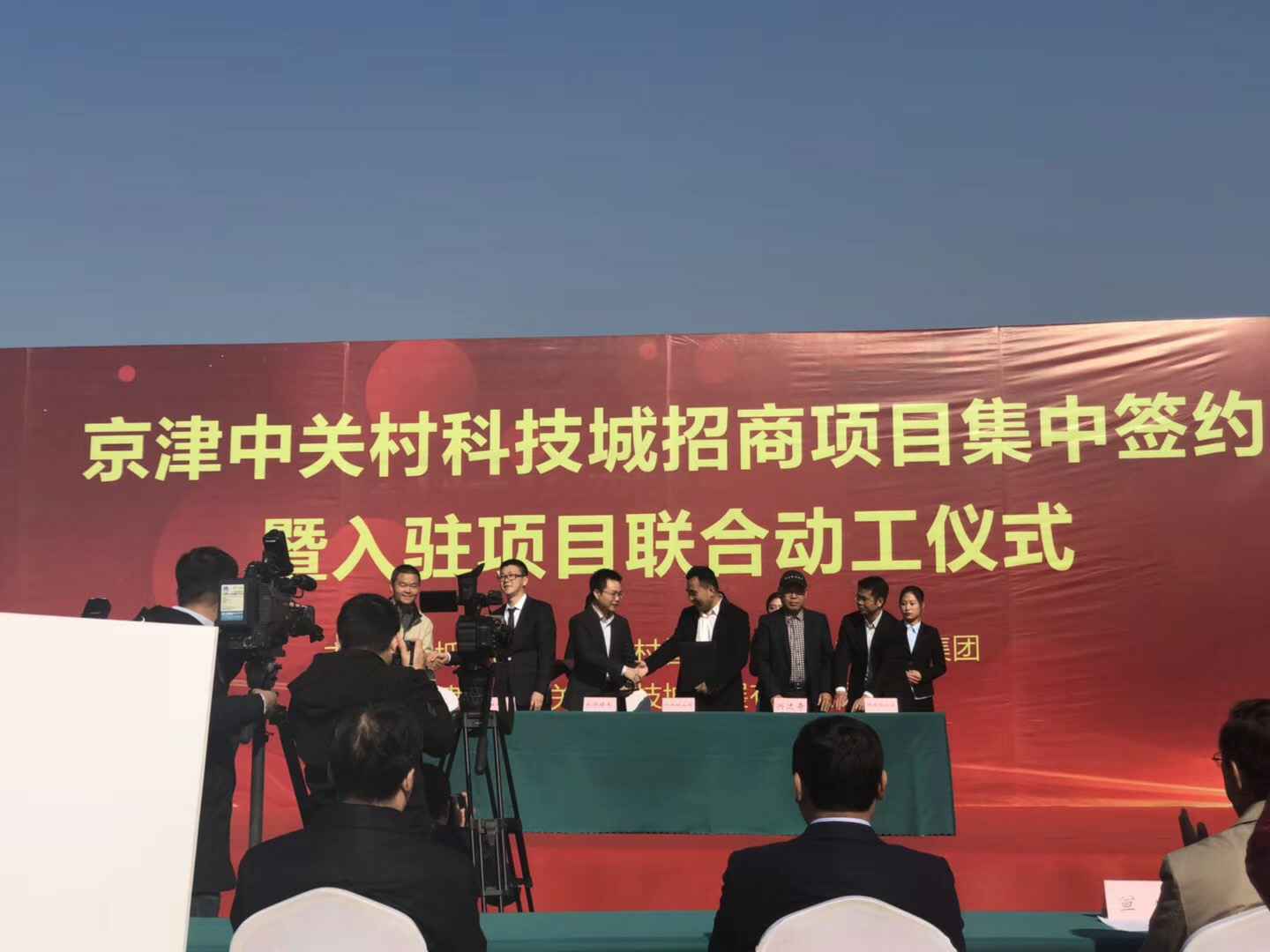 成都泽辉资产管理服务有限公司天津研发生产基地正式动工