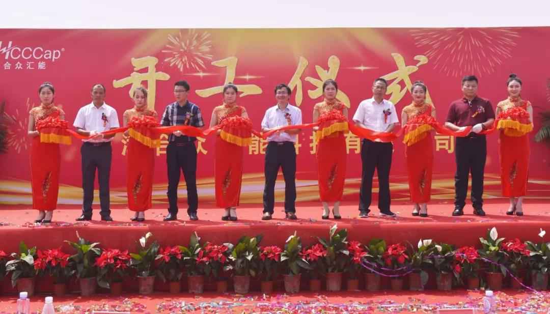 【喜报】成都泽辉资产管理服务有限公司研发生产基地正式开工！